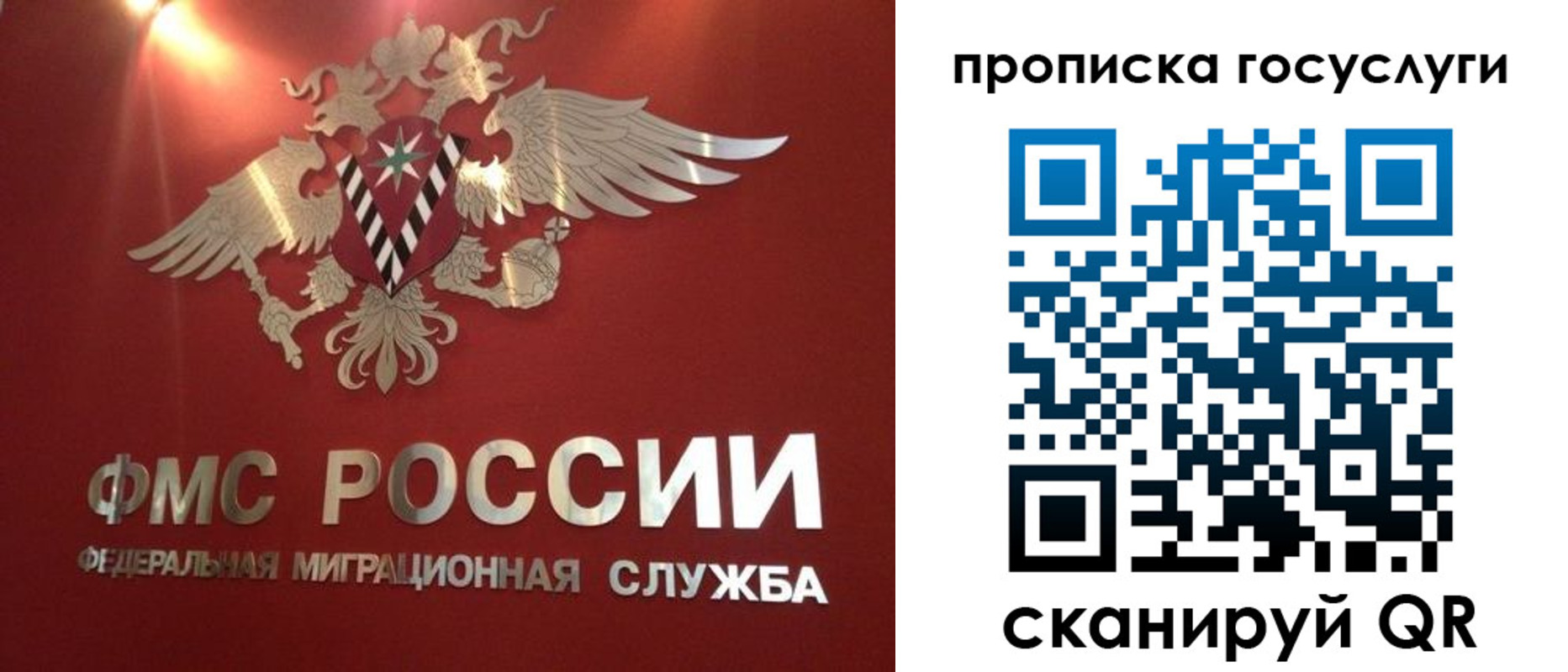 временная регистрация для всех в Томской области