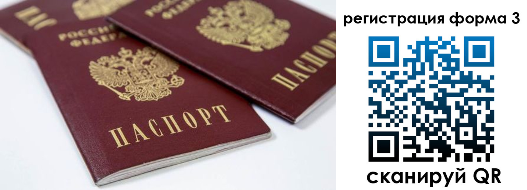 прописка иностранных граждан в Томской области