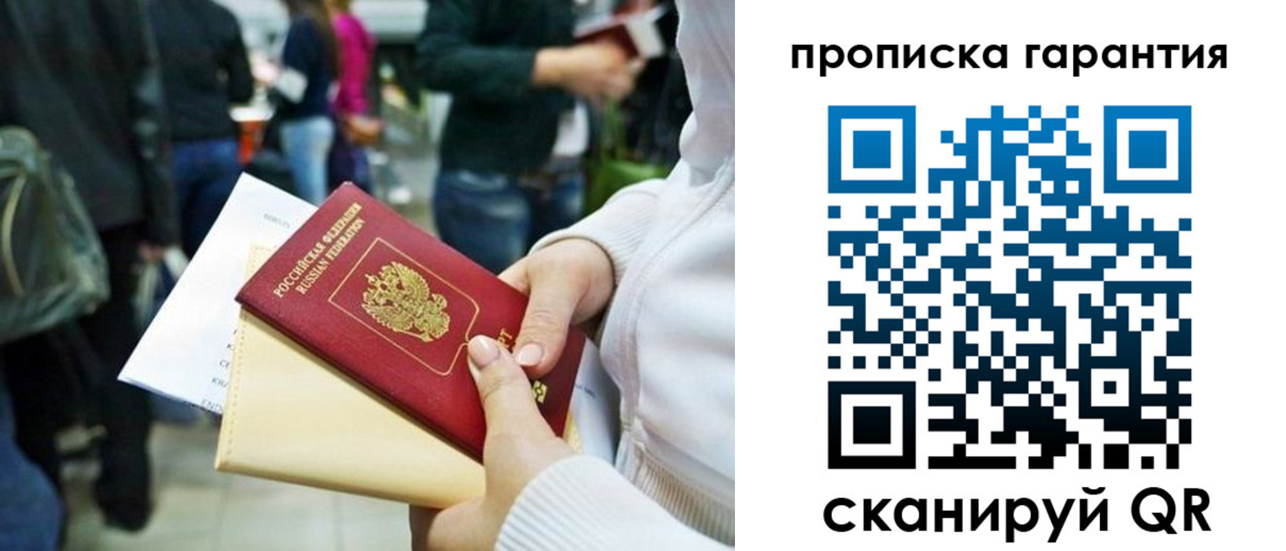 временная регистрация собственник в Томской области