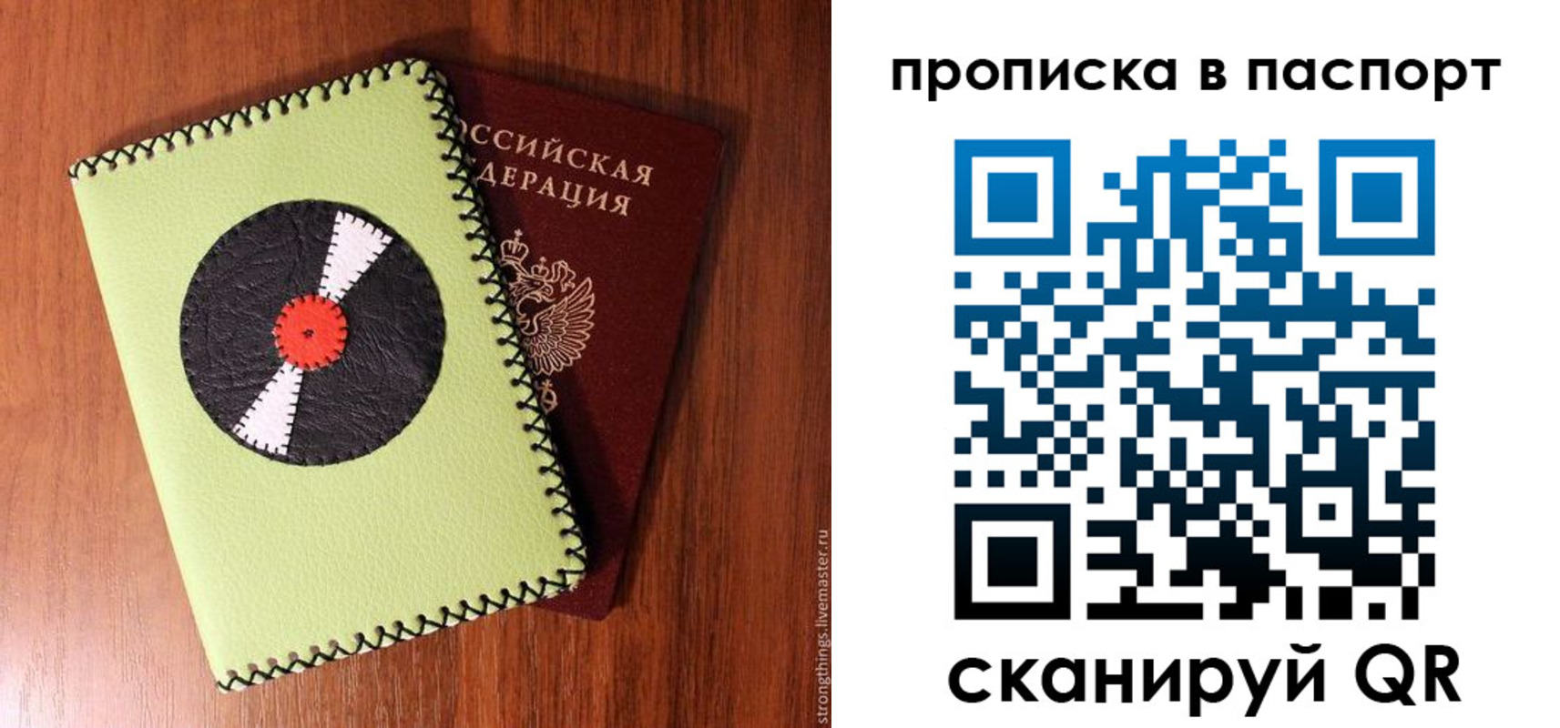 временная регистрация адрес в Томской области