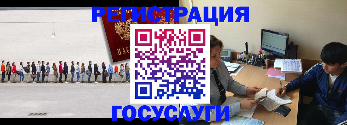 прописка для школы в Томской области