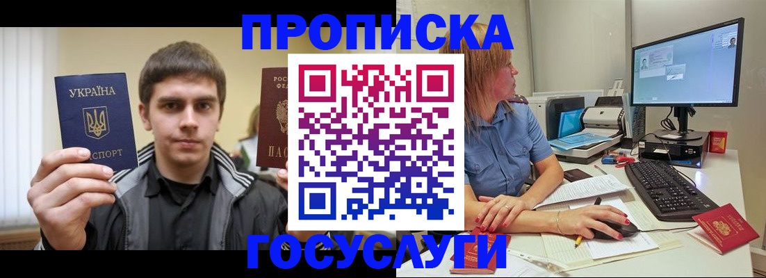 прописка гарантия в Томской области