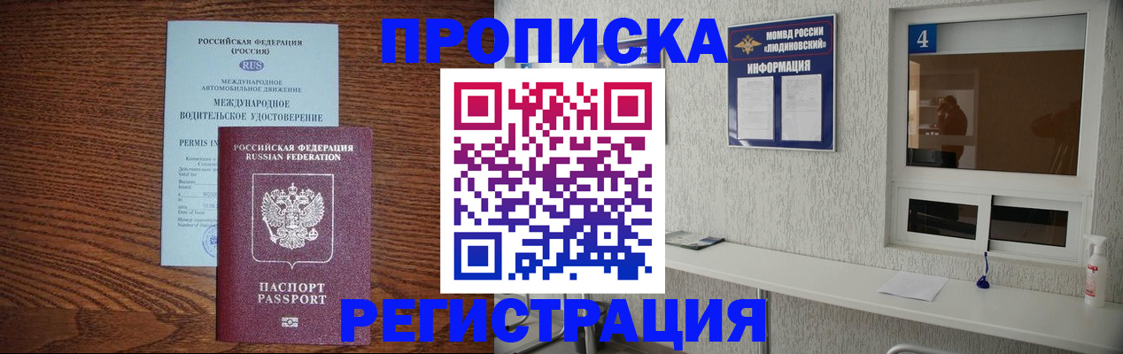 временная регистрация гарантия в Томской области